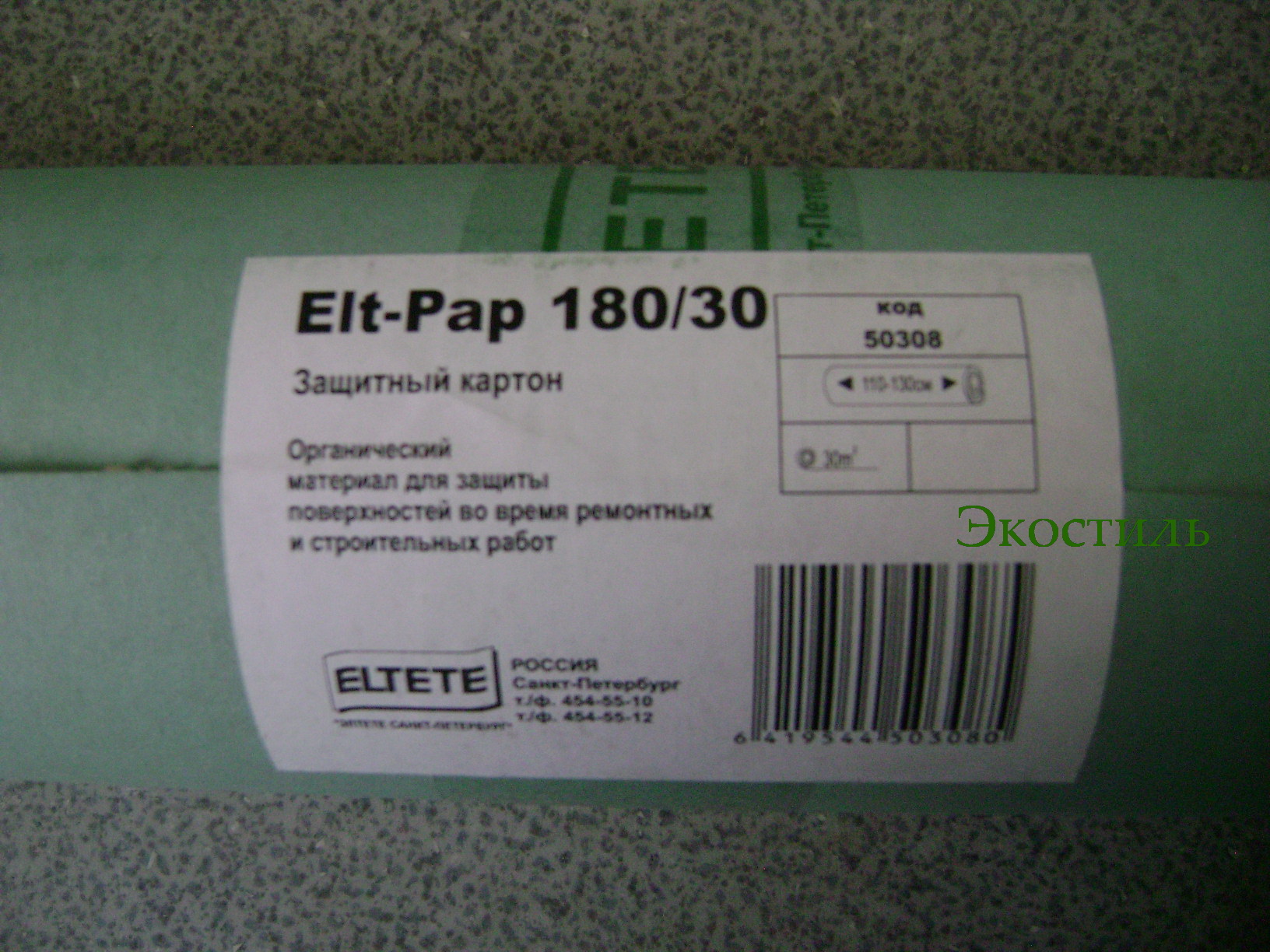  Крaфт бумага Elt-Pap 180/30